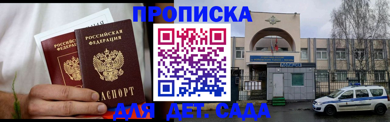 временная регистрация для всех в Могочи