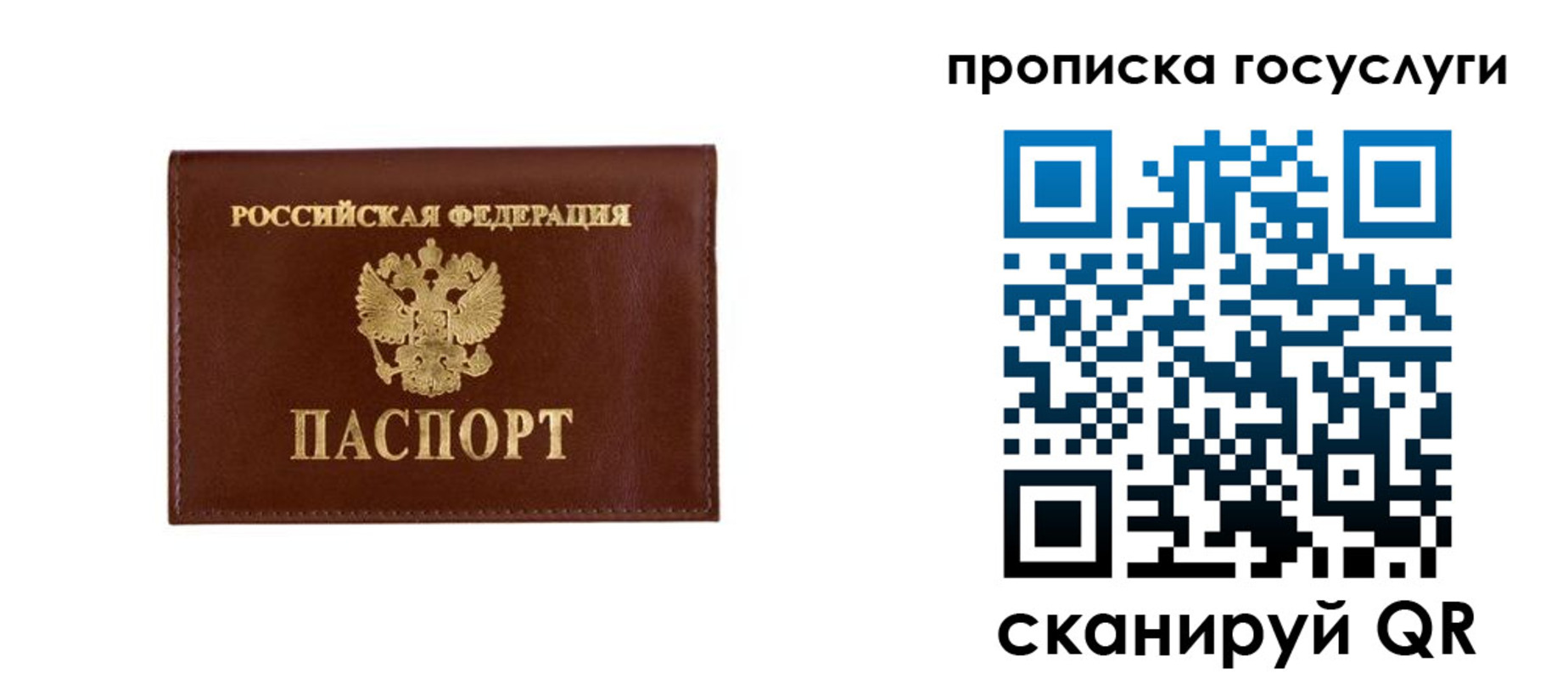 временная регистрация в квартире в Могочи