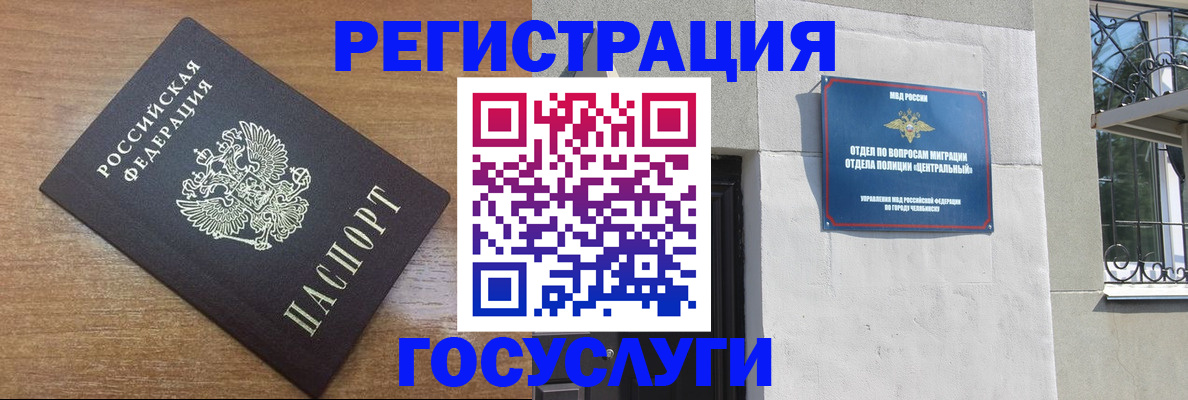 временная регистрация адрес в Могочи