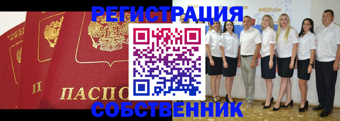 временная регистрация недорого в Могочи