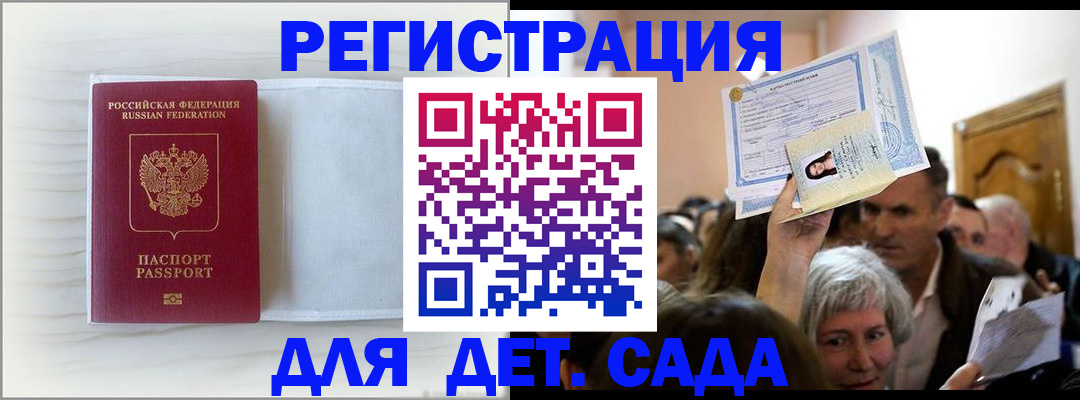 временная регистрация купить в Могочи