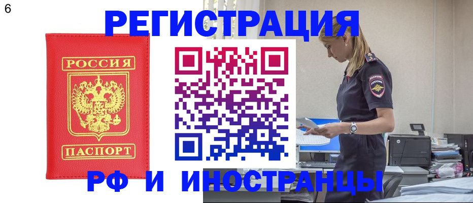 временная регистрация в квартире в Могочи