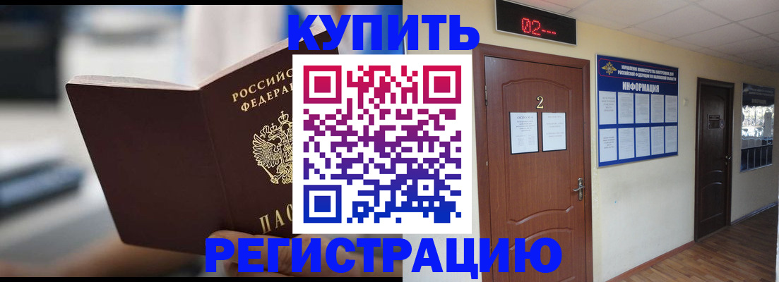 регистрация для школы в Могочи