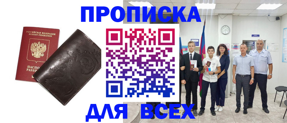 временная регистрация купить в Могочи